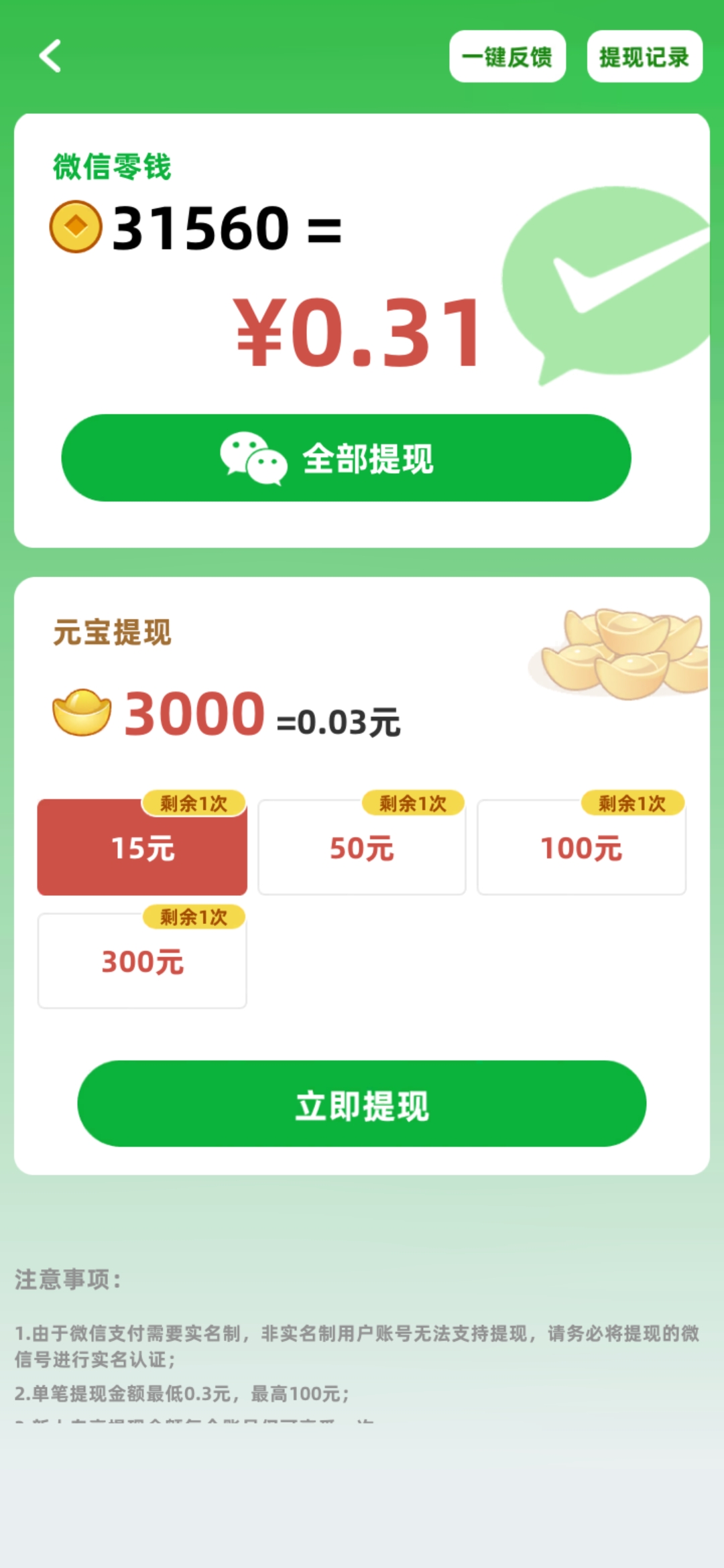 成语摇钱树红包版2023游戏