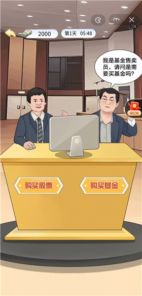 金牌创业家小游戏