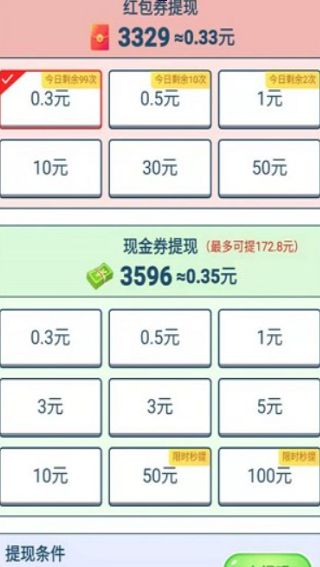 成语行天下2023红包版游戏