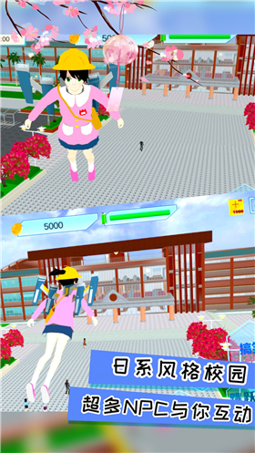 樱花校园模拟器版游戏