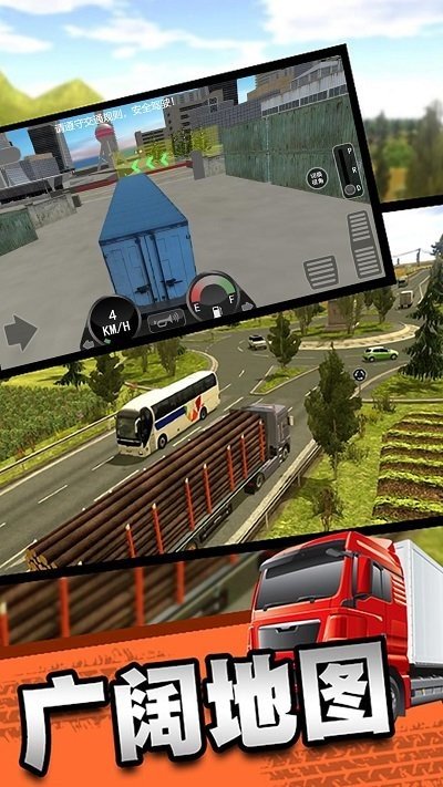 真实卡车城市模拟正式版