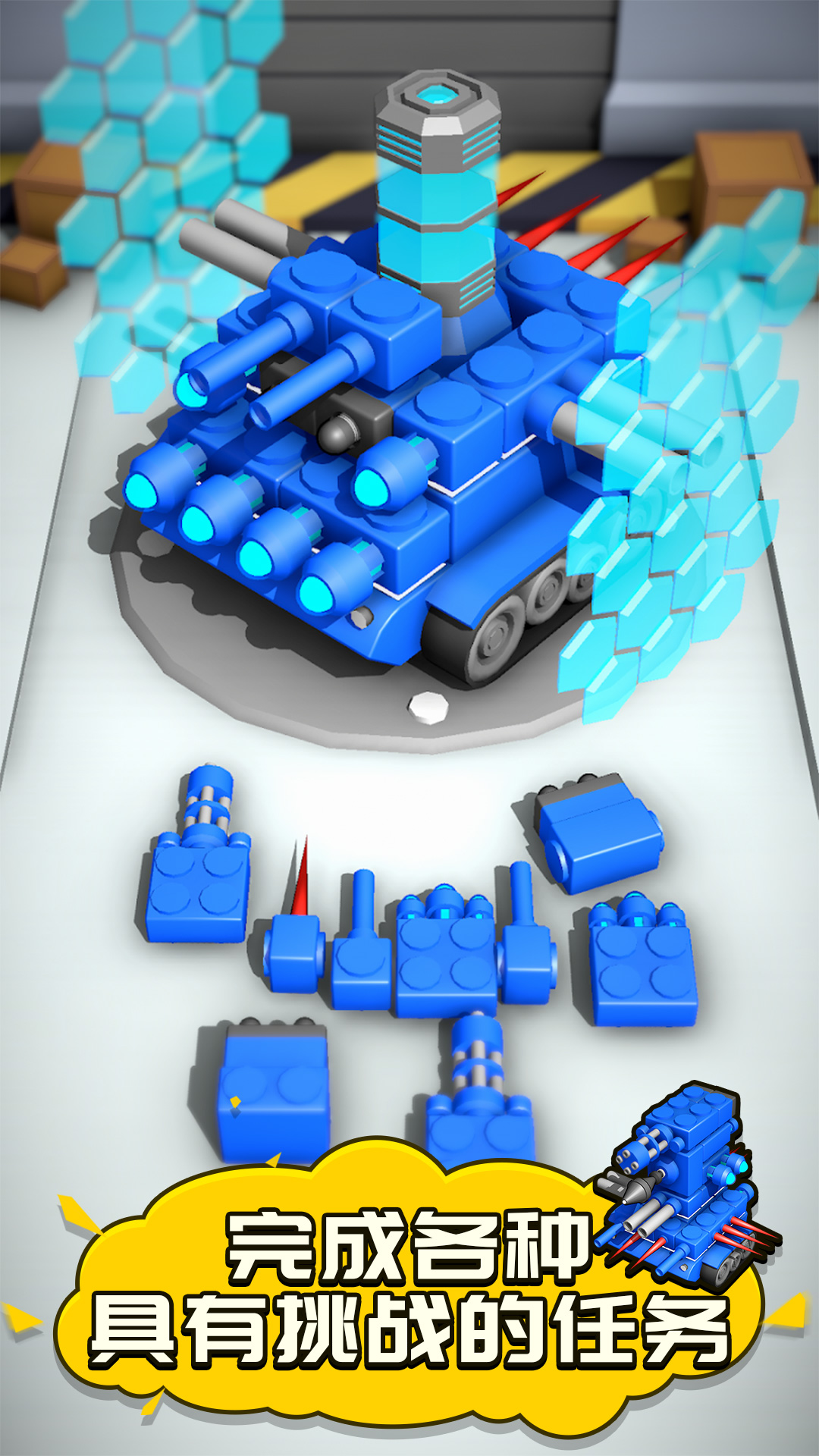 定制坦克模拟游戏