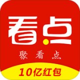 聚看点app官方