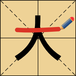 玩文字大挑战游戏