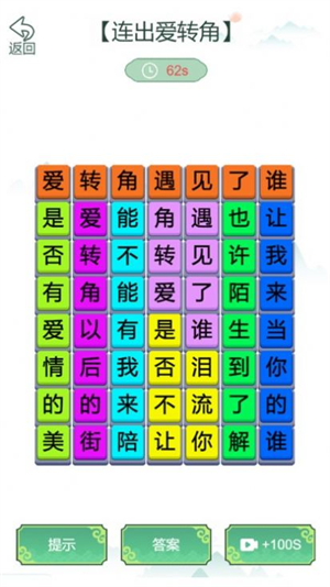 疯狂文字梗传游戏