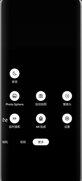 谷歌相机app