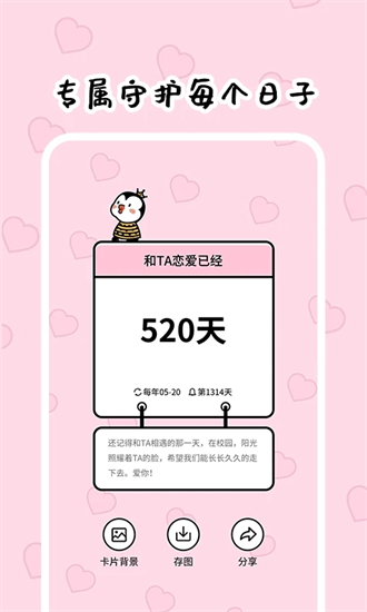 倒数321app官方