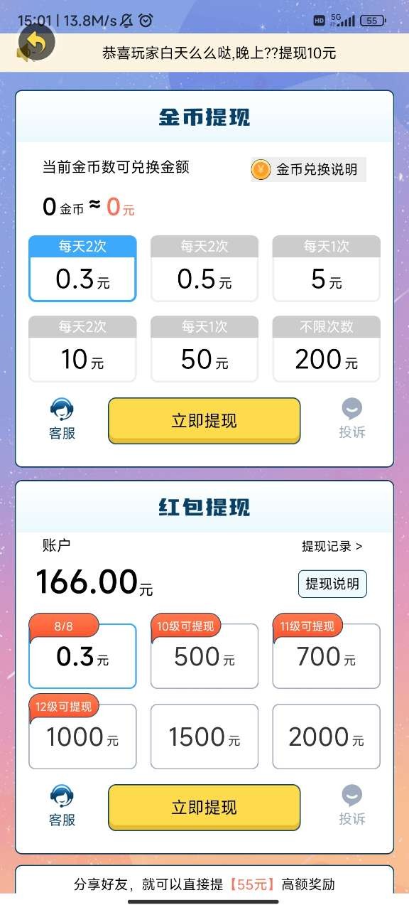 答题能赚钱游戏