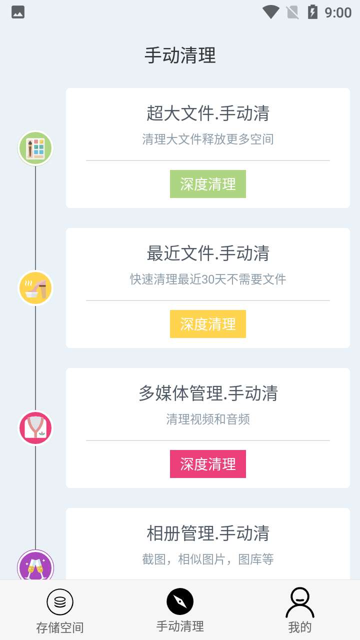 小二清理安卓最新版app