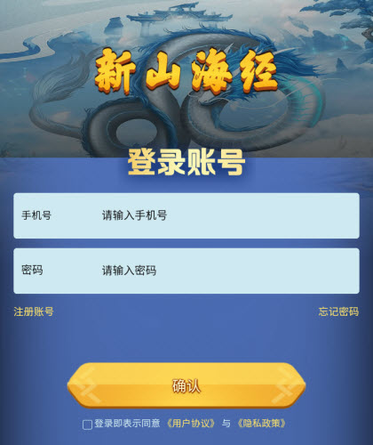 新山海经app2023