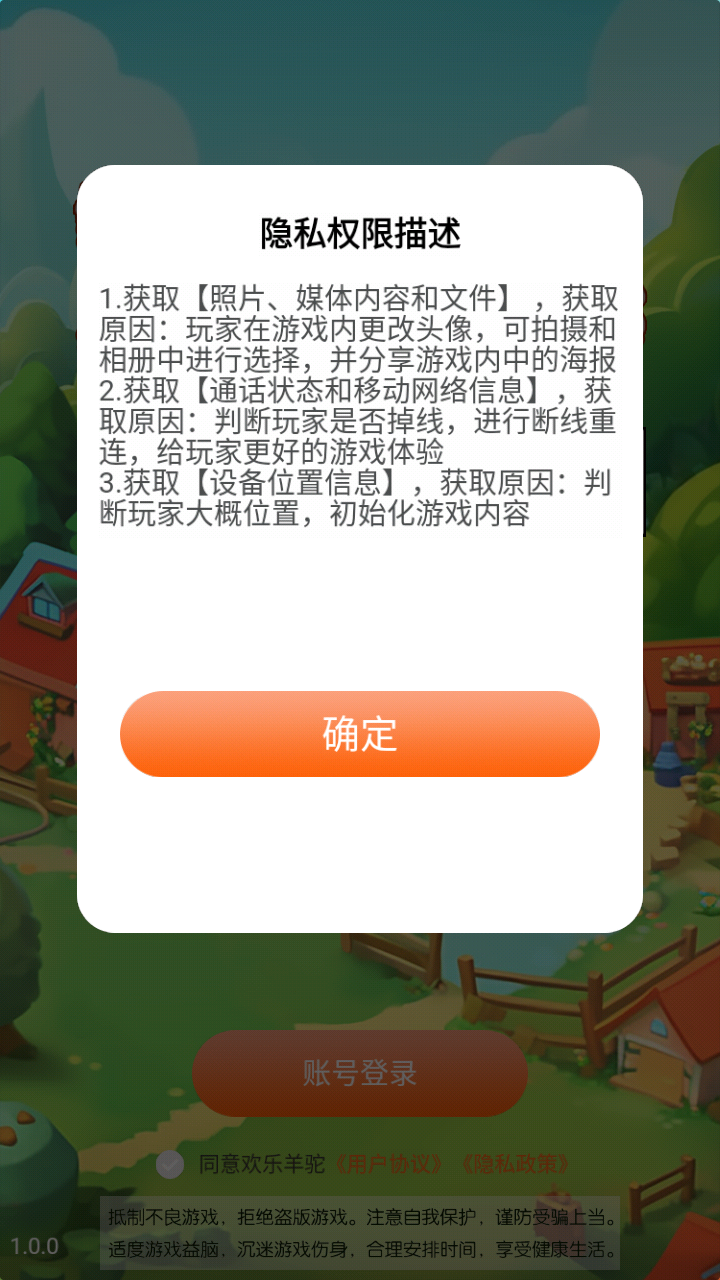 欢乐羊驼赚钱app