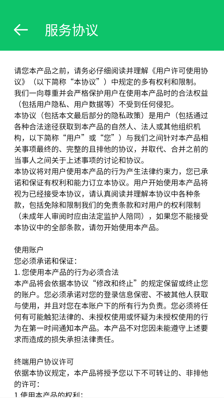 幸福农家院答题游戏