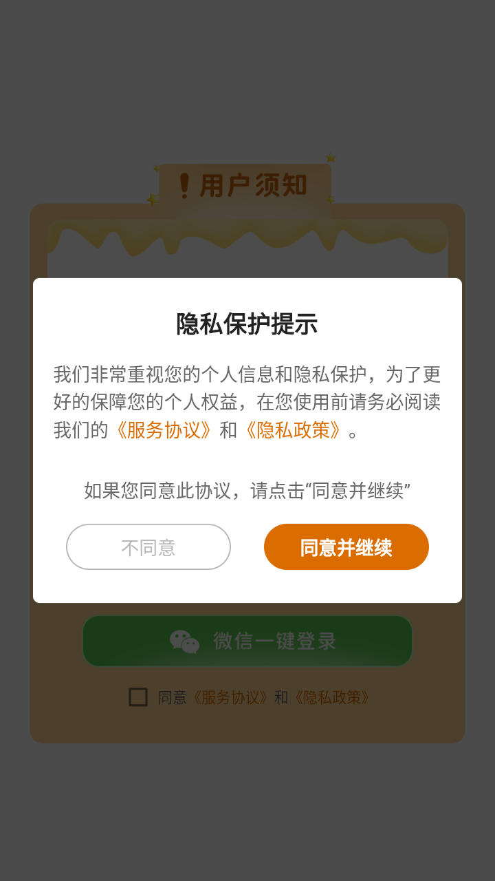 幸福农家院答题游戏