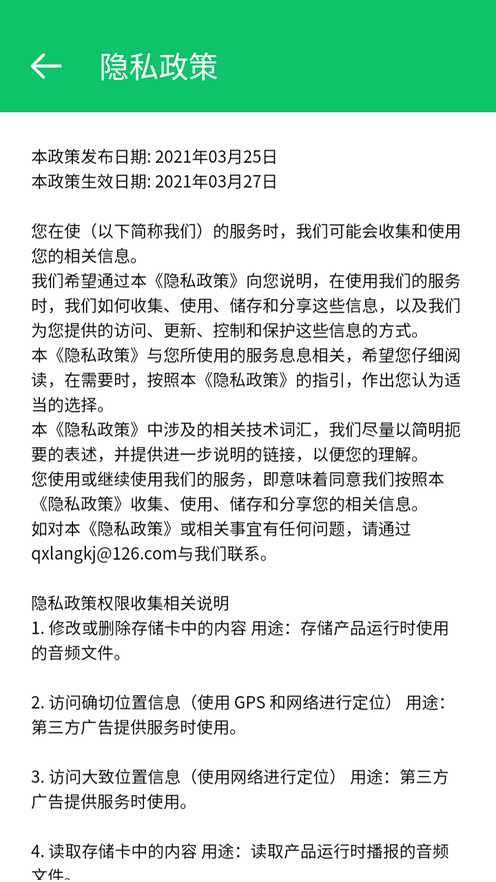 幸福农家院答题游戏