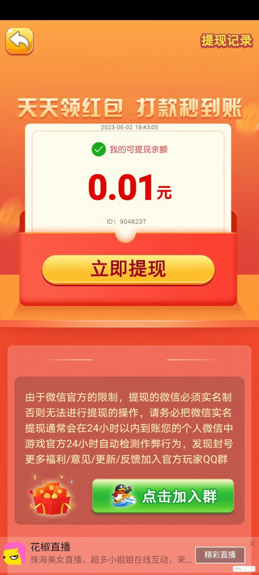 黄金乐答题游戏