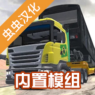 卡车头驾驶模拟器内置模组版游戏