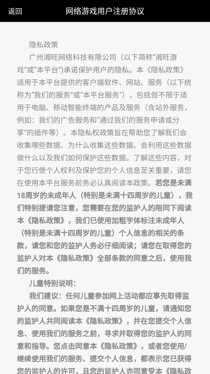 忍者鸣人木叶守护手游