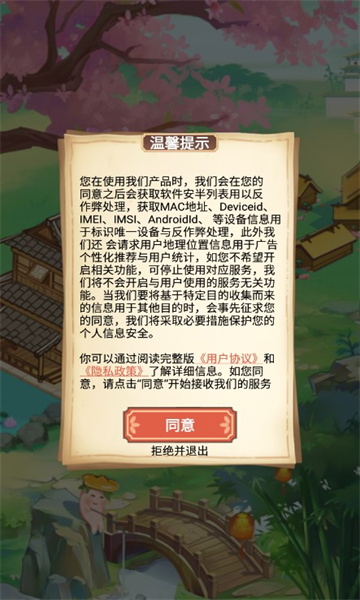 江南人家红包版