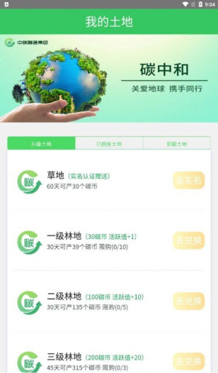 中碳融通app官网