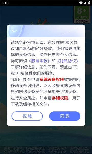 吉祥合成游戏