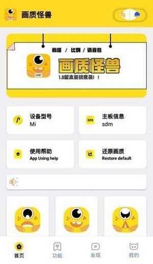 画质怪兽最新版app