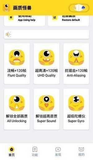 画质怪兽最新版app