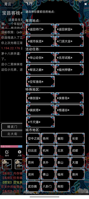 这就是MUD文字游戏