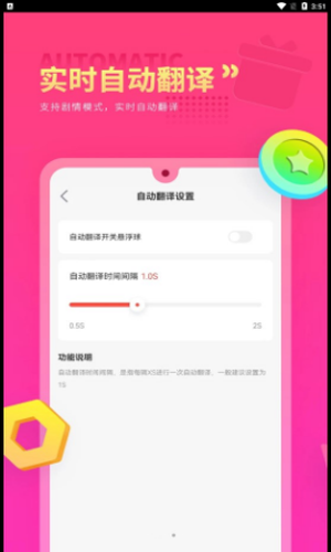 Qoo翻译器app