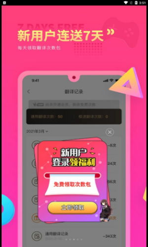 Qoo翻译器app