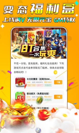 游小福官方版app