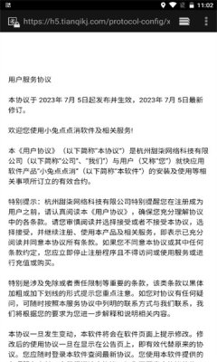 小兔点点消游戏