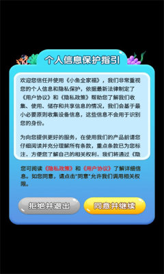 小鱼全家福红包版