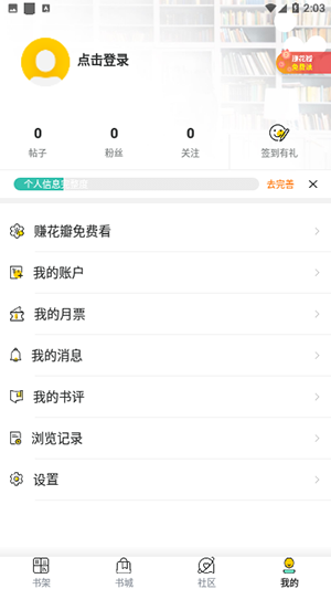 云海小说app