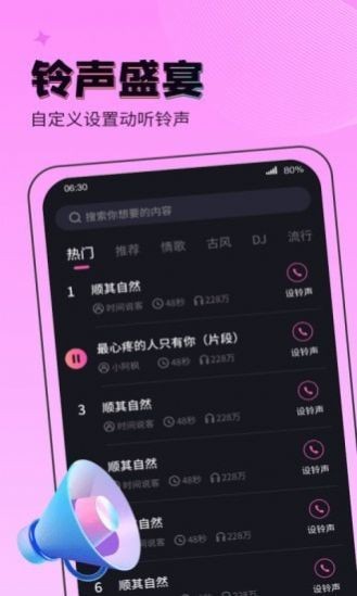 吉星来电秀app