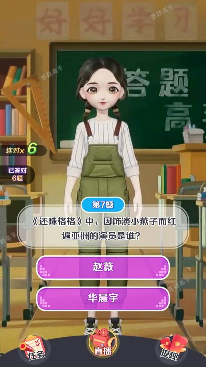 亿万答题王红包版