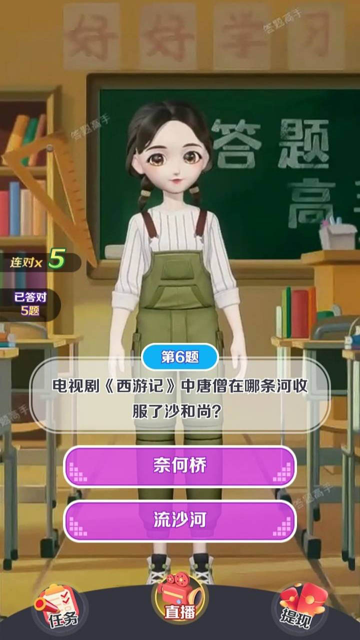 亿万答题王红包版