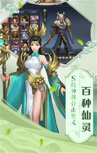 山海妖灵盛世手游