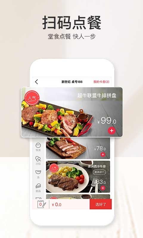 必胜客app官方