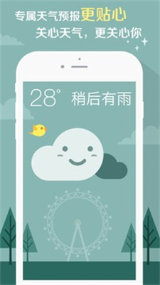 知趣天气app官方
