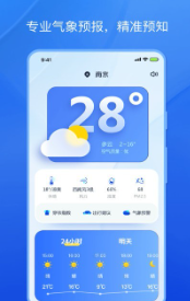 天气小秘书app官方