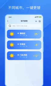 天气小秘书app官方
