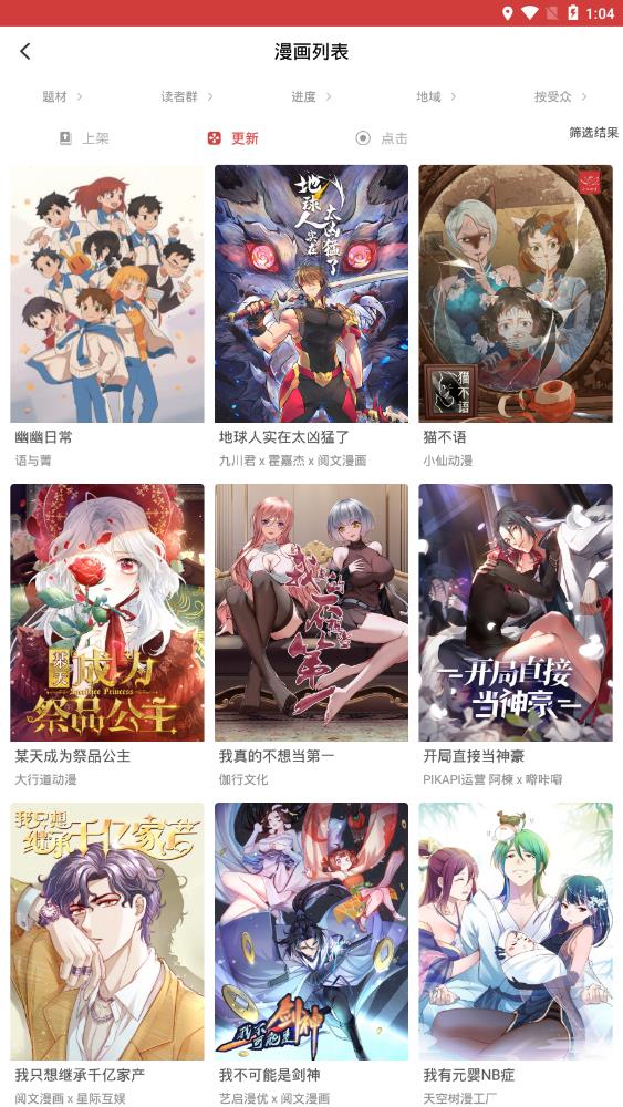 亲亲漫画app