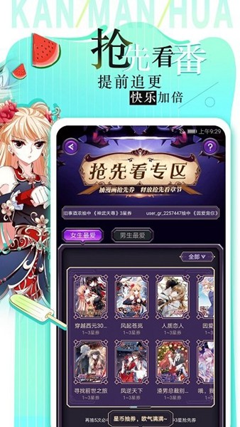 追漫大全无广告版app