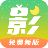 月亮影视app官方