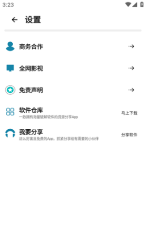 鲸云搜索app官方