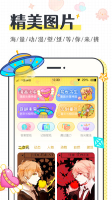 缤纷桌面壁纸app