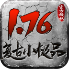 无极棍复古176游戏