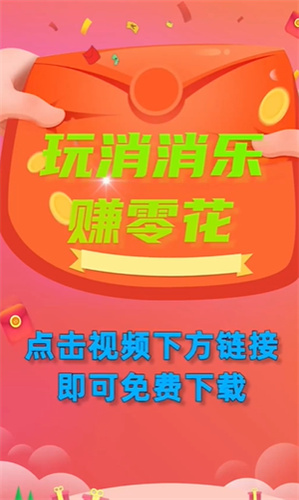 开心点点消消乐游戏