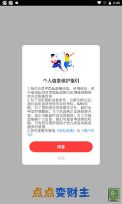 点点变财主2048游戏