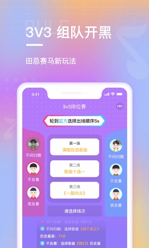 欢乐斗歌app免费版